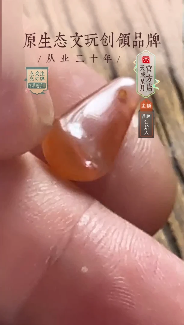 无非金属nh  鹿牙卡子