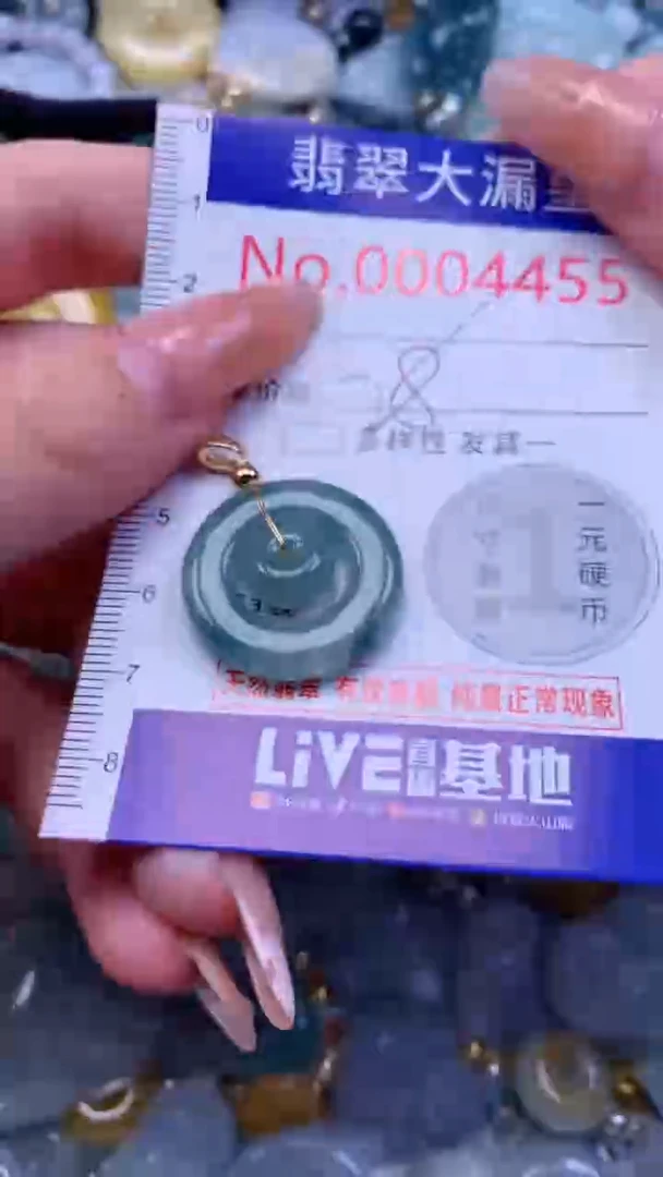 翡翠未镶嵌吊坠(不含链)4455