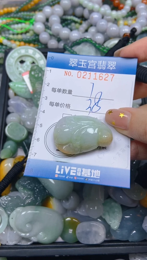 颈饰未镶嵌翡翠闪购C0211627