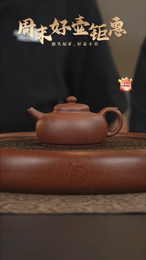茶壶紫砂28a45底槽青醴泉150cc