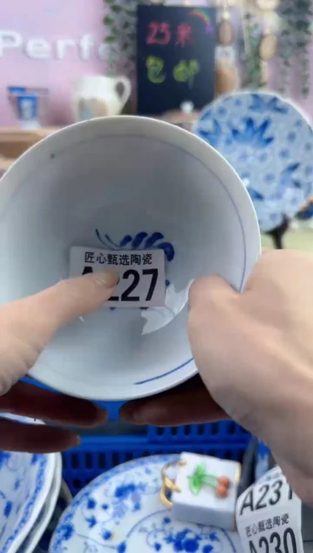 瓷片每**乐       A227