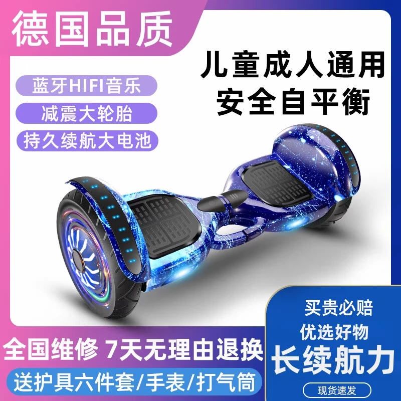 平衡车智能电动双轮车儿童成人代步体感自平行车小孩学生带手扶杆