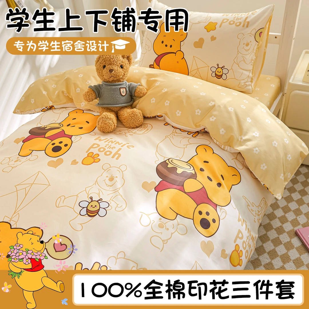 迪士尼大学生宿舍床上三件套纯棉全棉床单被罩床品四件套2025新款