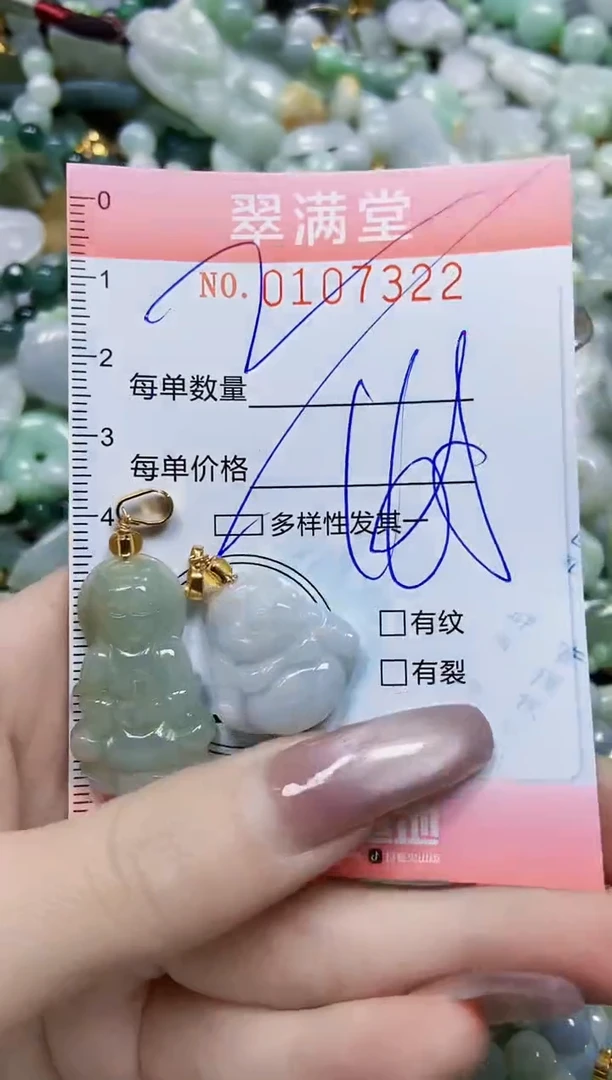 【闪购商品】翡翠颈饰未镶嵌闪购0107322多样性发其一