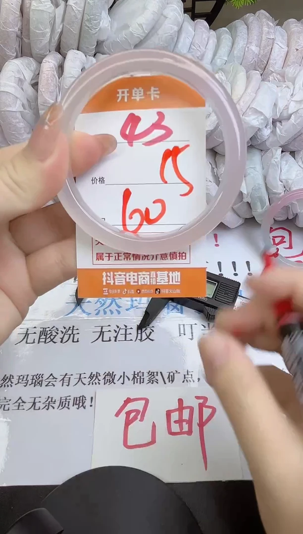 手镯玛瑙/玉髓未镶嵌43