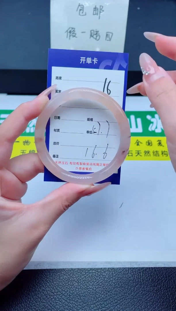 未镶嵌手镯石英质玉16-57