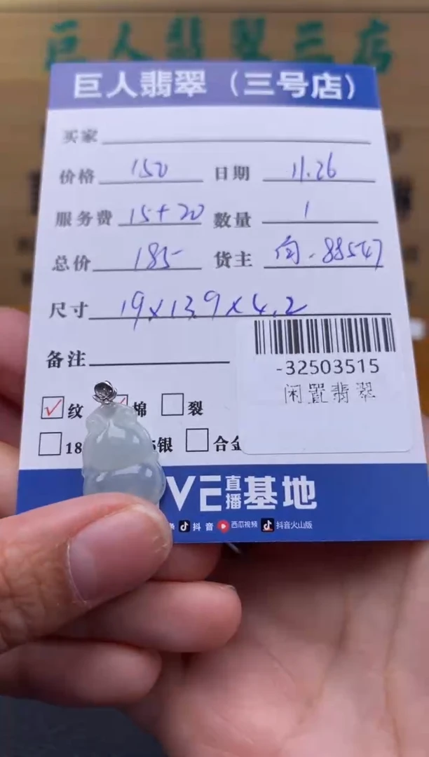 颈饰18K金镶嵌翡翠多人-32503515