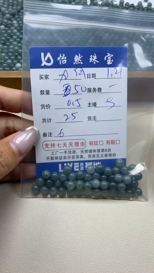 【闪购商品】翡翠手串未镶嵌卡6（50/0.5）