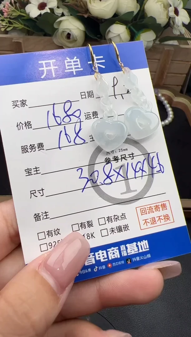 18K金镶嵌翡翠耳饰耳饰-7340