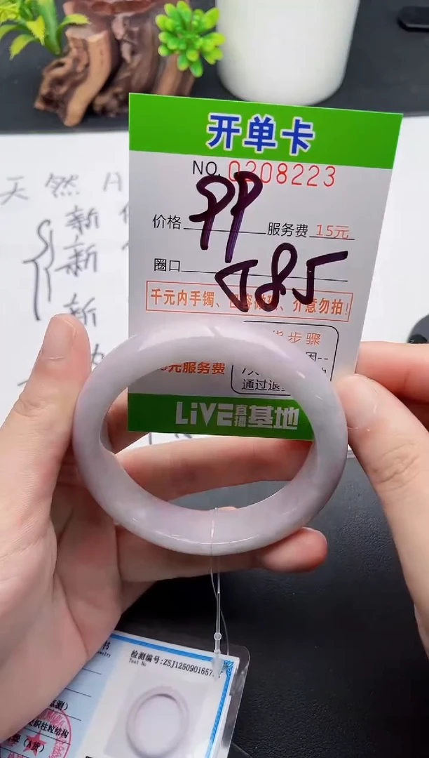 未镶嵌手镯翡翠23天然翡翠A货