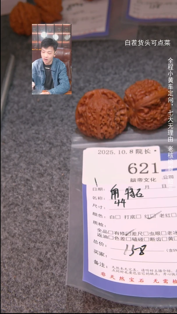 把件文玩核桃阳**行南疆石621諘帝文化