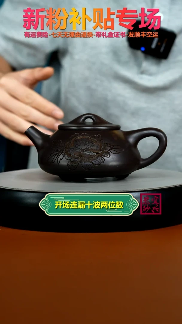 茶壶紫砂李传荣赤龙血砂倾城牡丹景舟石瓢350CC