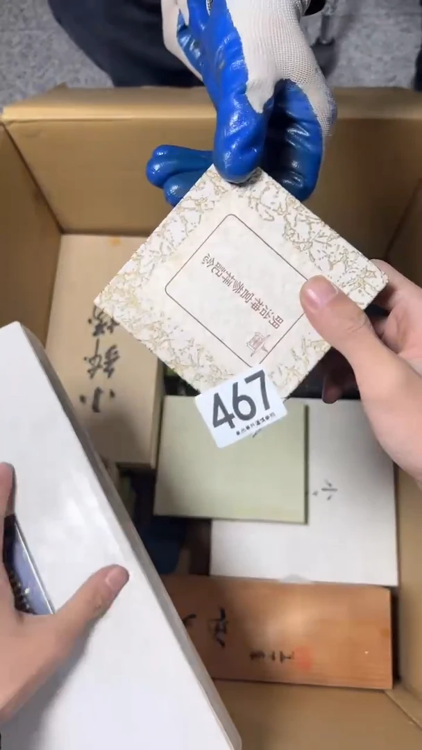 静**冬467      茶零配