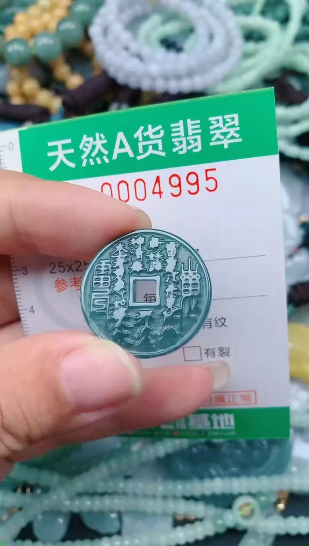 颈饰未镶嵌翡翠.0004995