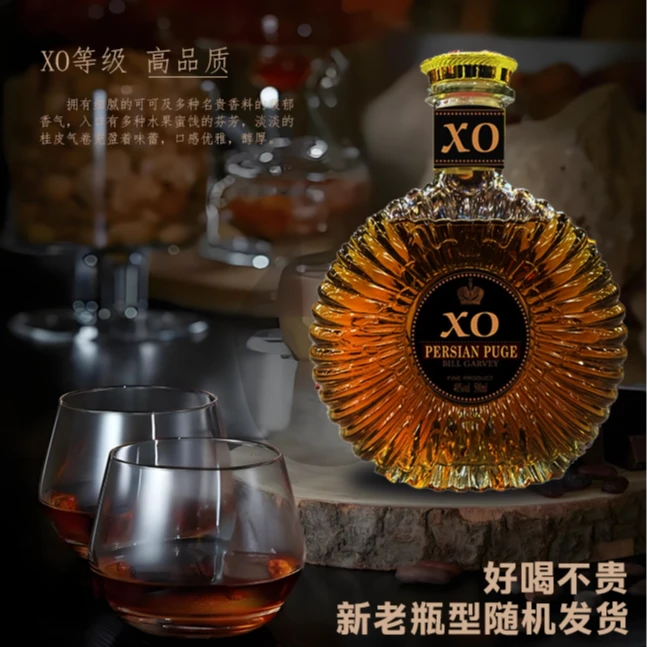 波斯普歌比尔加维XO白兰地40度500ml*1瓶裸瓶无礼盒lv