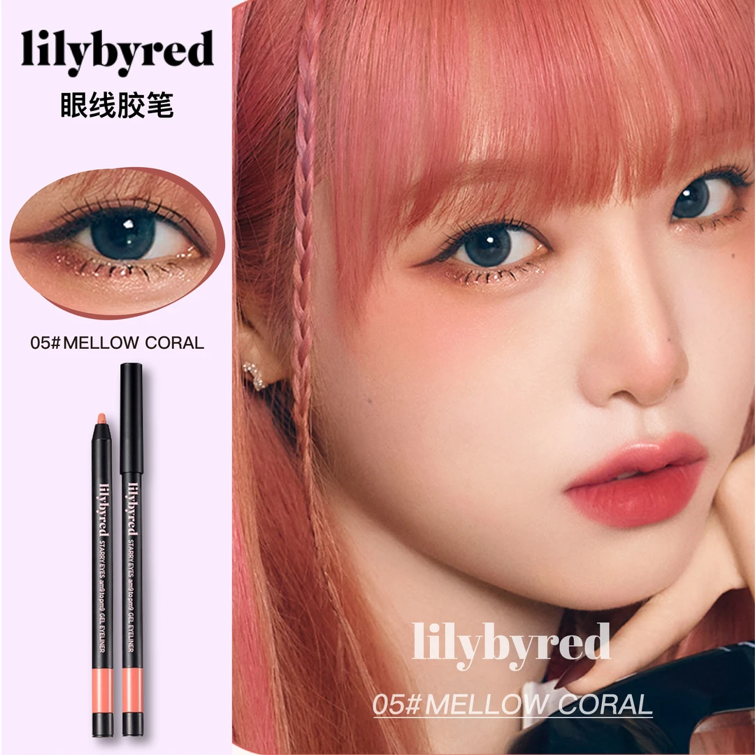 lilybyred眼线胶笔 韩国少女心防晕染眼线胶笔卧蚕自然流畅顺滑