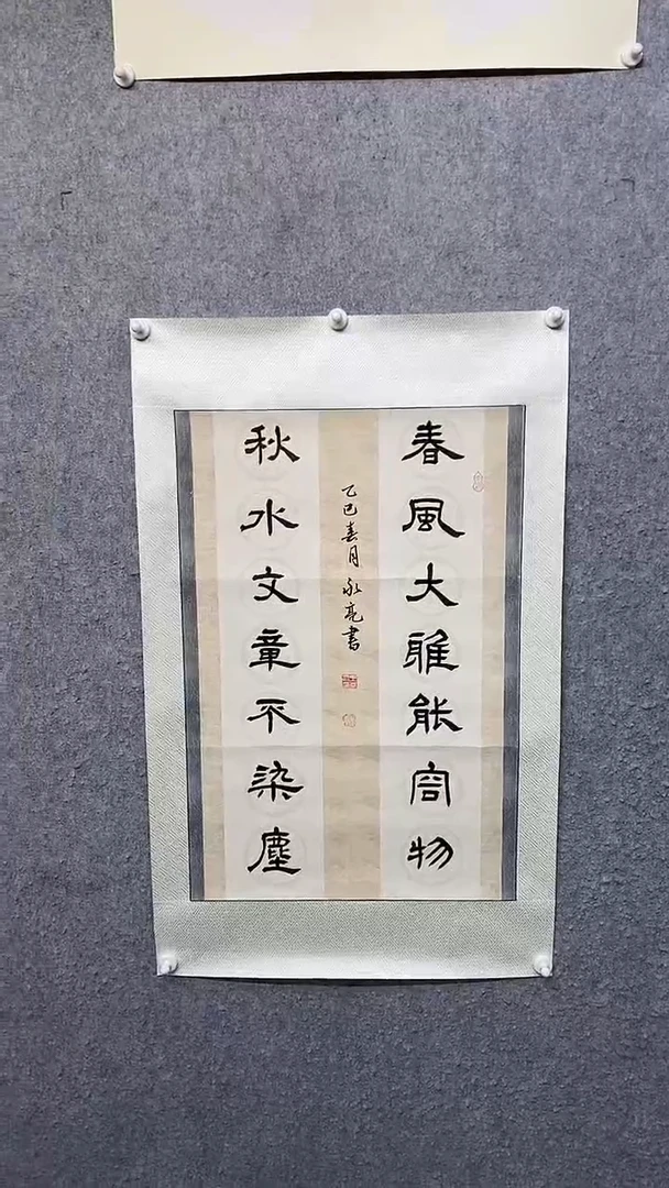书法王永亮老师作品