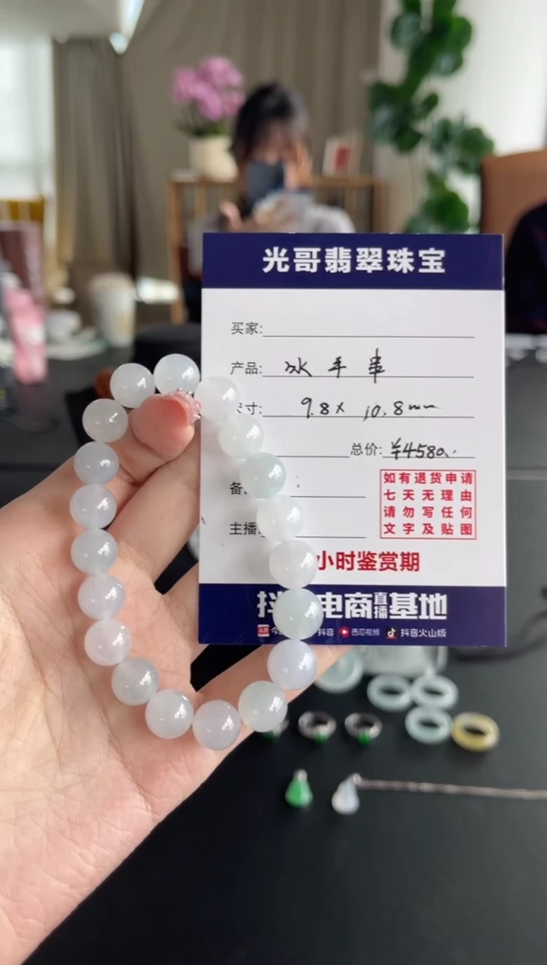 【闪购商品】翡翠手串未镶嵌光哥翡翠冰手串
