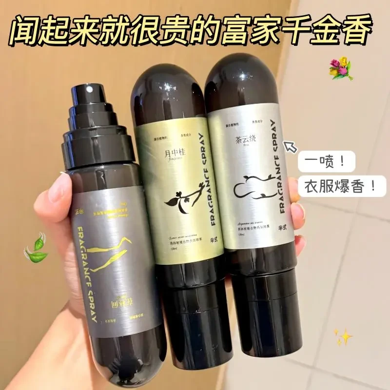 【好闻到我心坎里】衣物除味喷雾衣服香氛护衣持久清新留香学生女Q