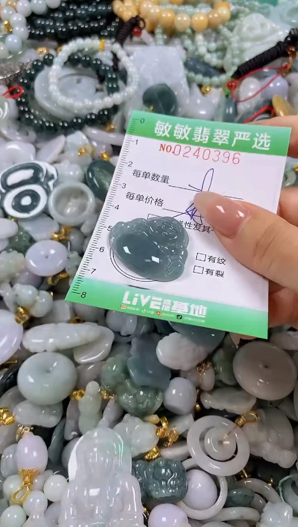 翡翠未镶嵌颈饰闪购0240396多样性发其一