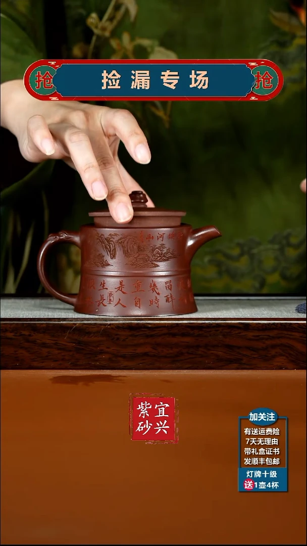 茶壶紫砂陈景明龙血砂锦绣河山龙井300CC