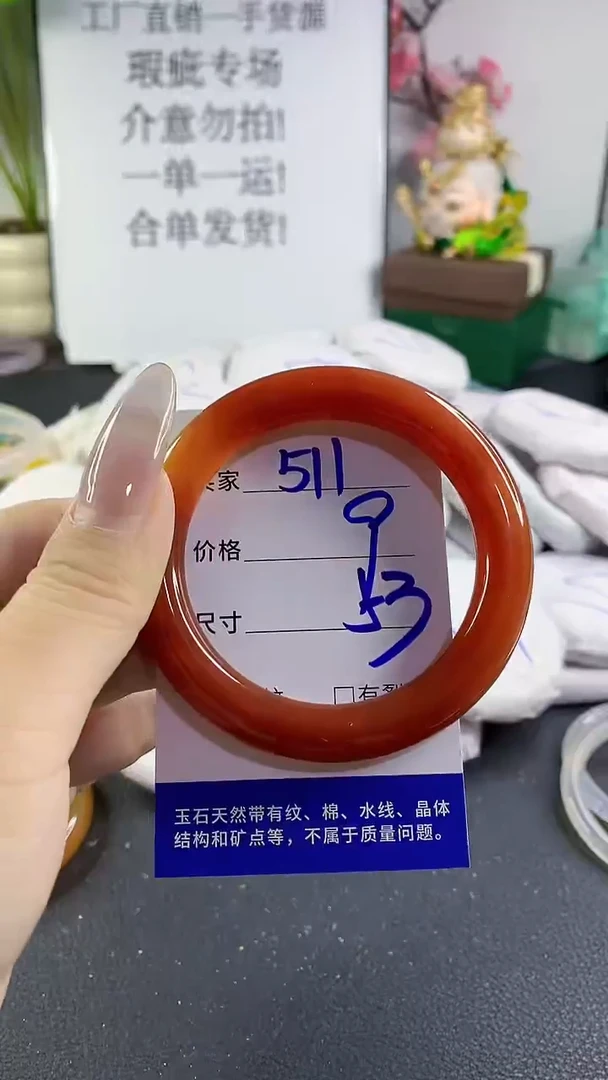 手镯玛瑙/玉髓未镶嵌511