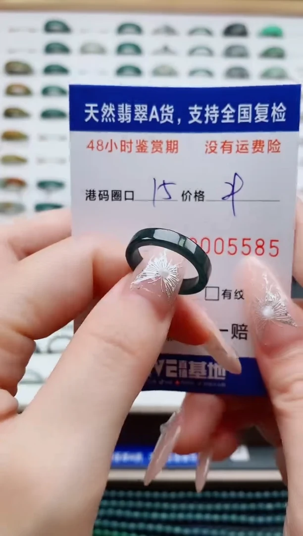 翡翠戒圈未镶嵌天然A货翡翠戒圈5585