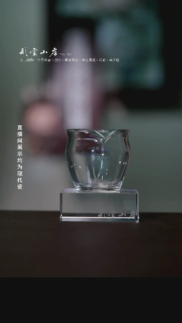 摆件彤云山房高端茶器