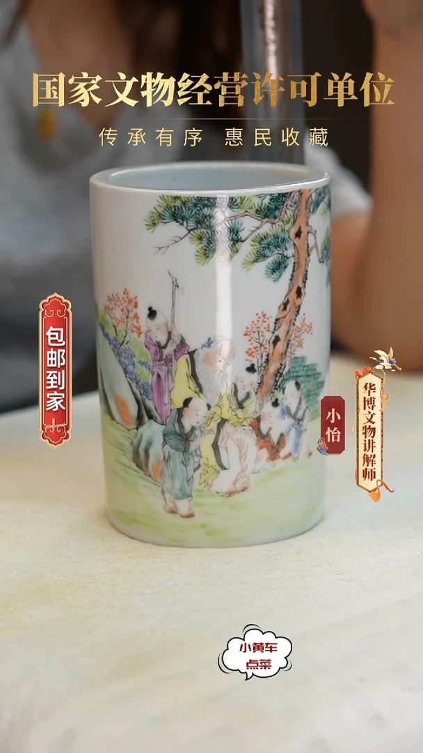 清笔筒695浅绛彩人物故事笔筒