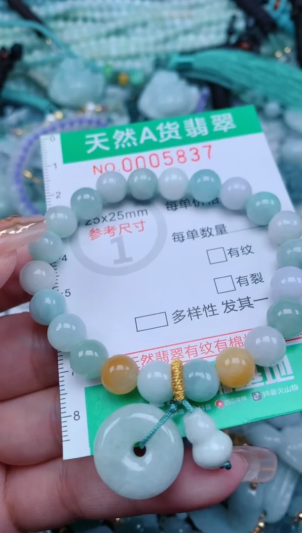 【闪购商品】翡翠颈饰未镶嵌.0005837