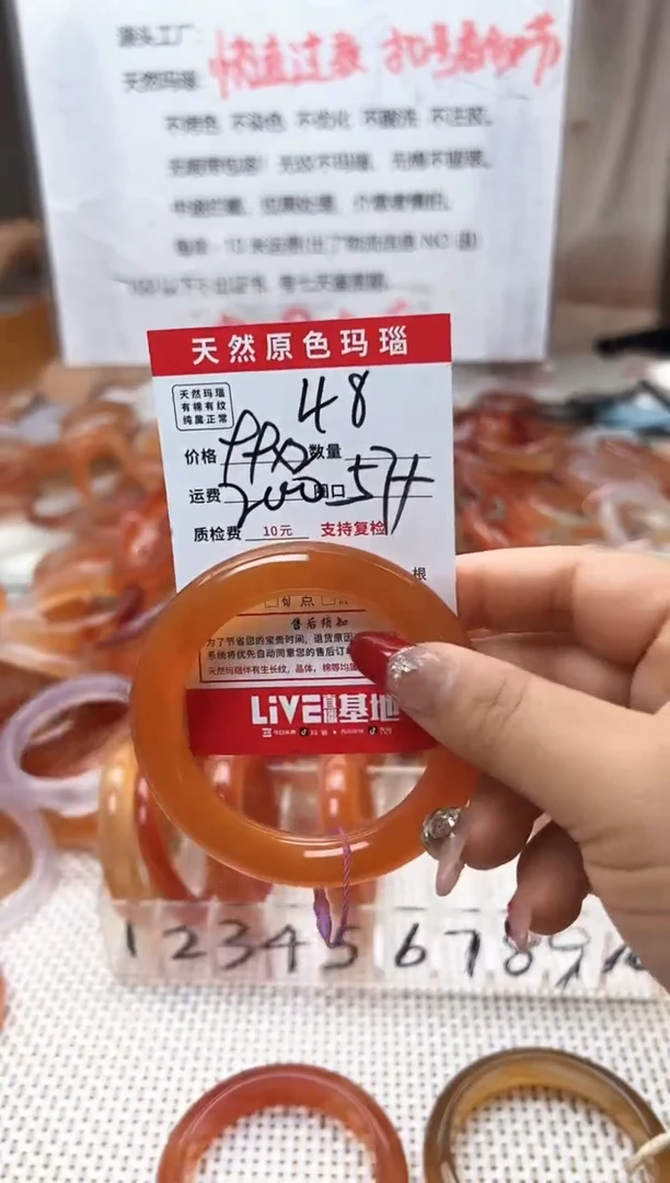 玛瑙/玉髓手镯未镶嵌48