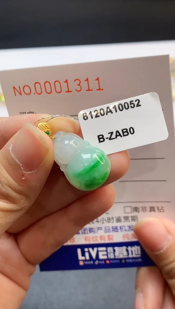 【闪购商品】翡翠吊坠(不含链)18K金镶嵌1311