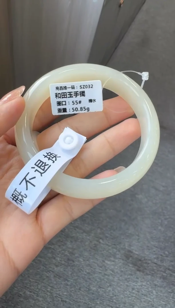 未镶嵌手镯和田玉55圈口