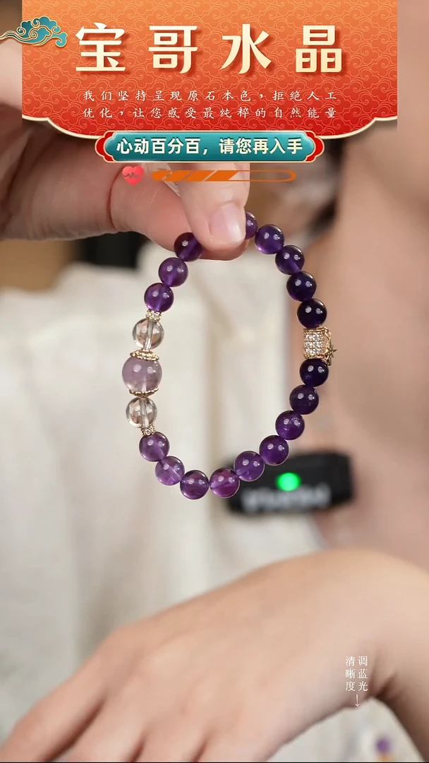 未镶嵌手串水晶高品纯天然渐变色设计款紫水晶手串
