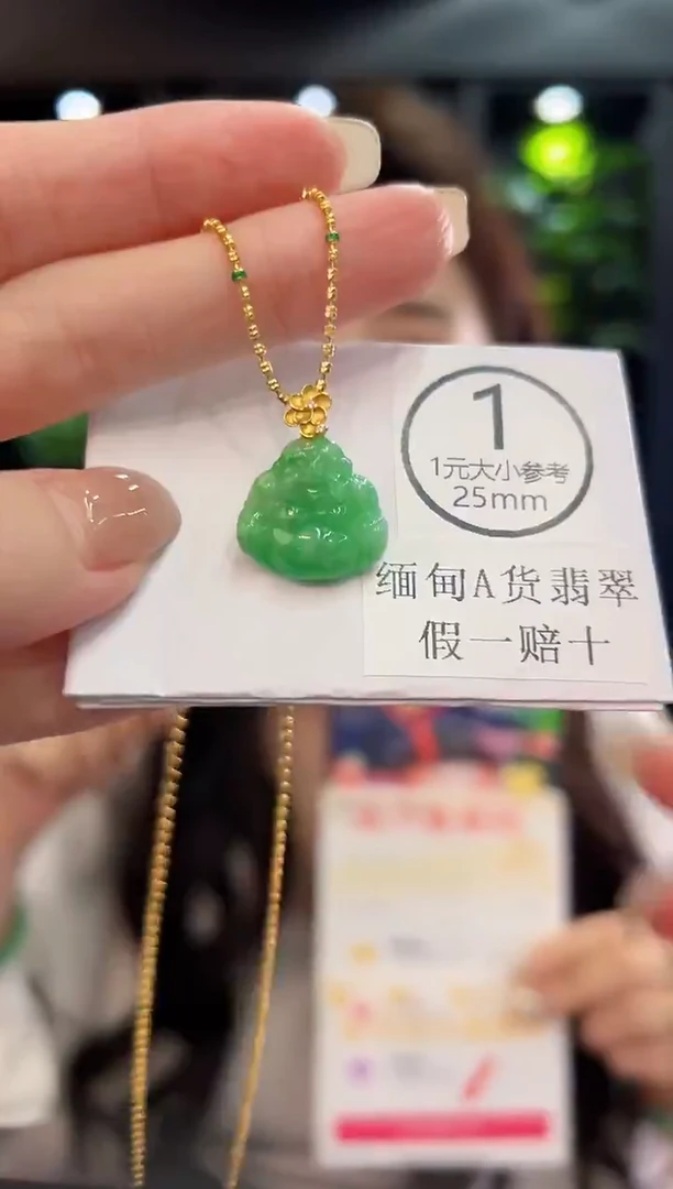 吊坠(不含链)未镶嵌翡翠 缅料A货/支持复检/一件
