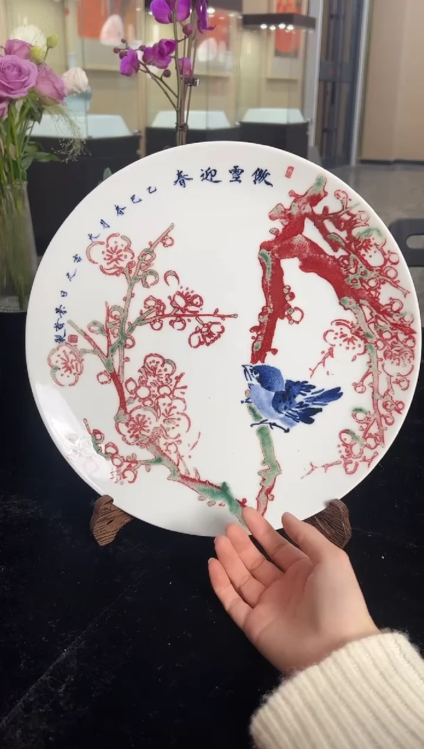 其他瓷崔景哲-瓷器-B盘-傲雪迎春