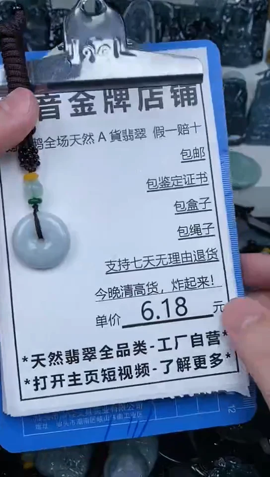 【闪购商品】翡翠颈饰未镶嵌天然翡翠A货一物一证