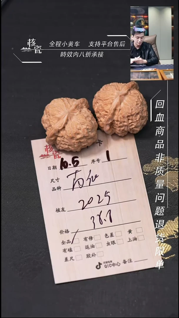 把件文玩核桃2****期南瓜墩1