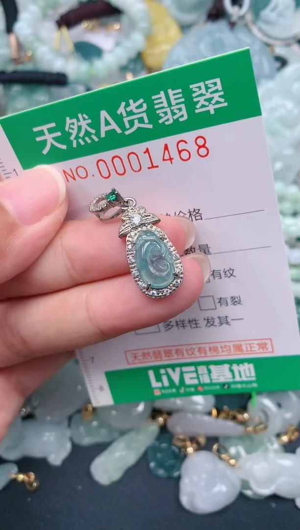 颈饰未镶嵌翡翠.0001468