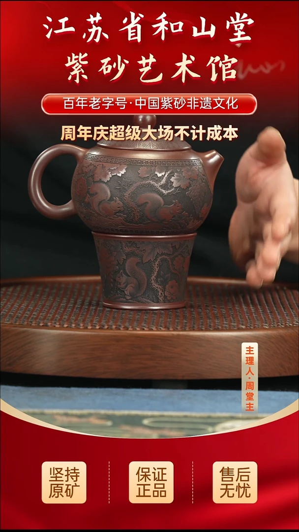 茶壶紫砂288.00288.00