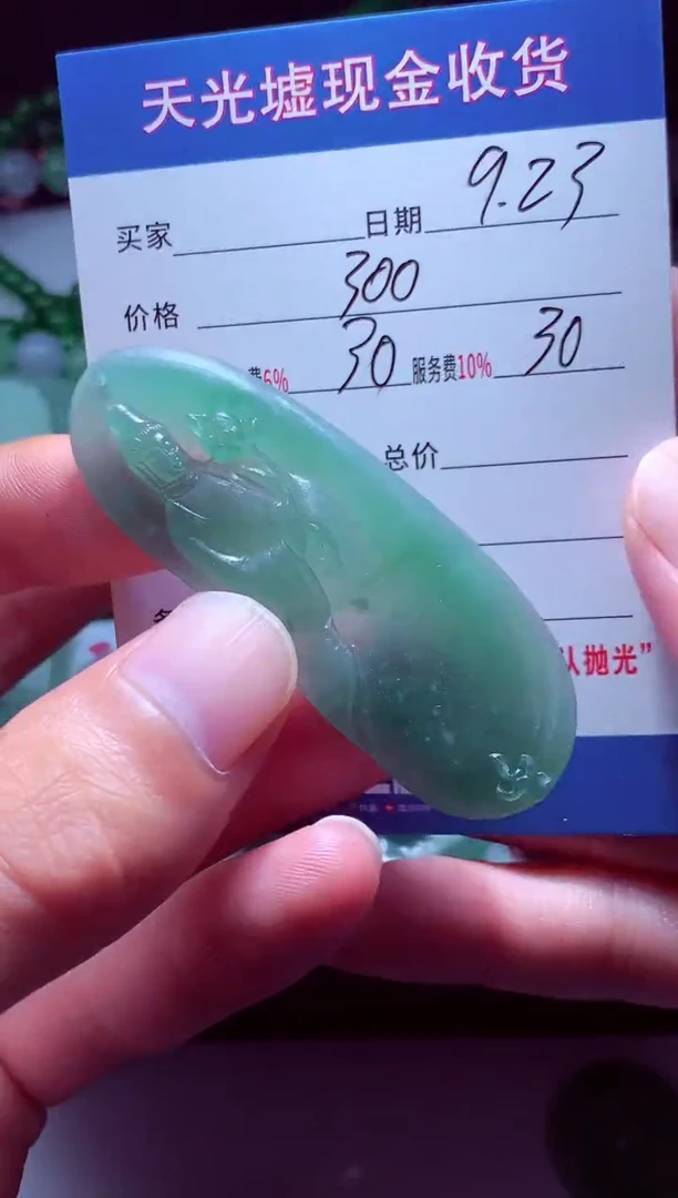 未镶嵌定制翡翠成*#翡翠毛货定制