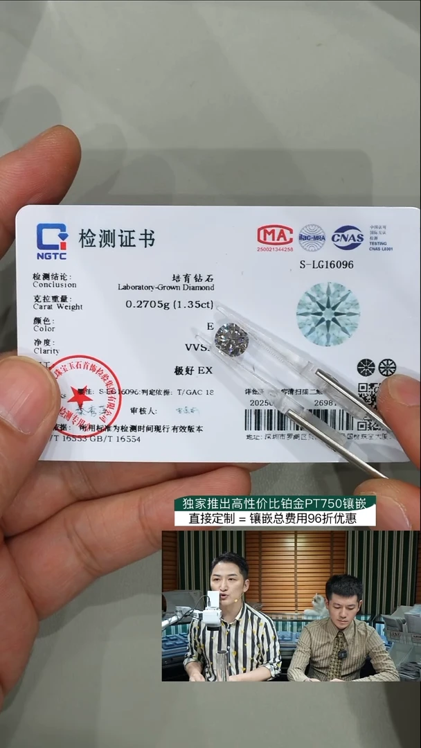 裸石实验室培育钻石七*?1.35ct裸石E色VVS2