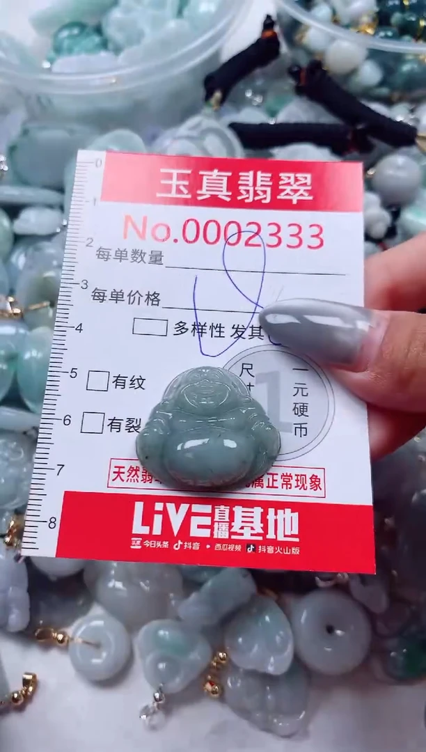 吊坠(不含链)未镶嵌翡翠2333