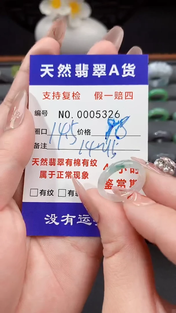 【闪购商品】翡翠戒指未镶嵌14.5圈口