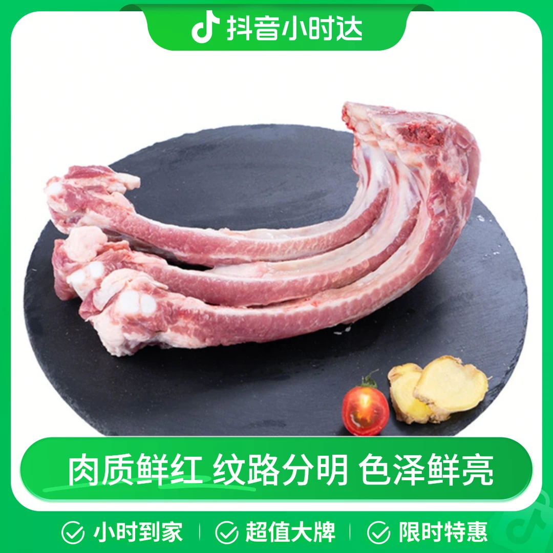 肋排 400g