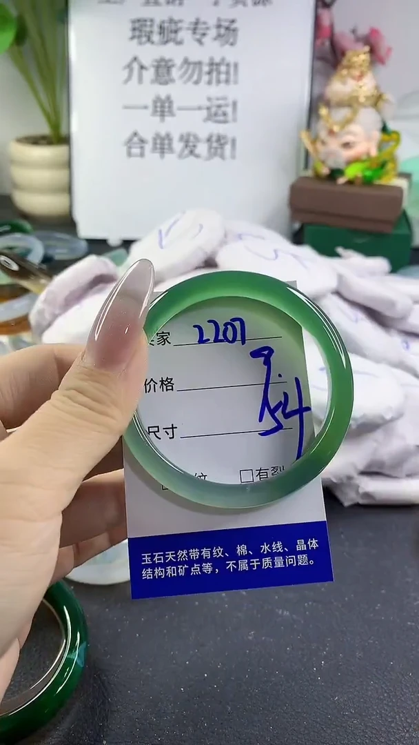 手镯玛瑙/玉髓未镶嵌2207