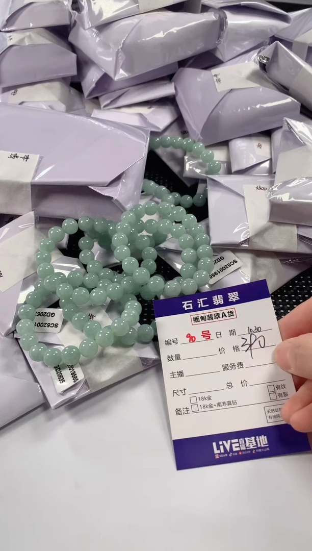 颈饰未镶嵌翡翠多样性发货，发一件