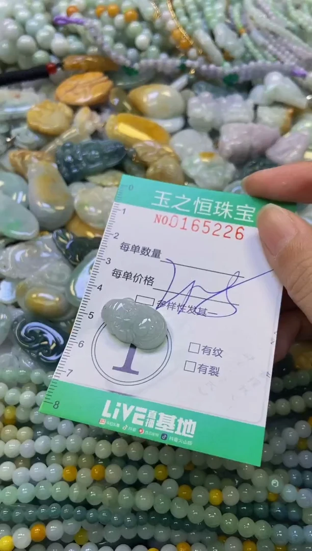 颈饰未镶嵌翡翠闪购0165226