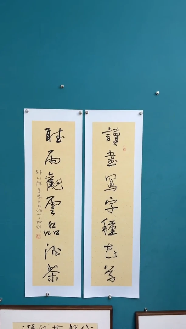 竖款中国传统艺术 纯手工托底