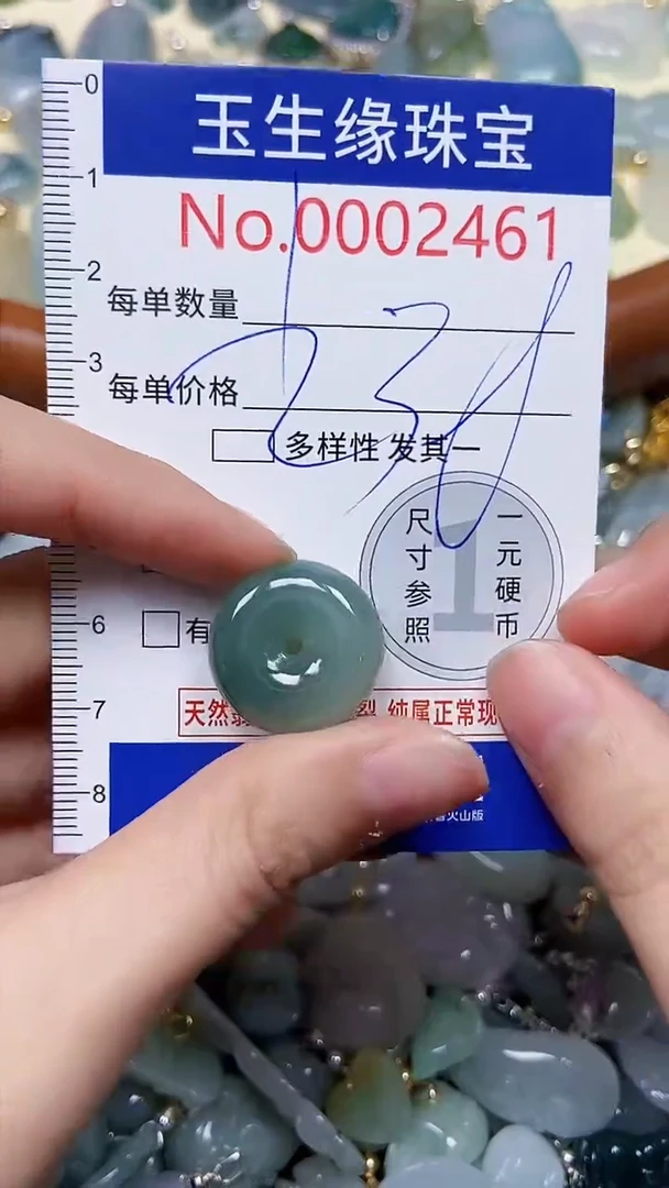 【闪购商品】翡翠颈饰未镶嵌闪购00002461